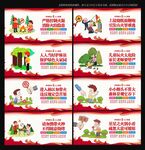 森林防火