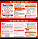 2022地方组织法