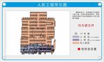 2022年3人防工程导引图标准