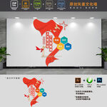 信访局基层党建文化墙