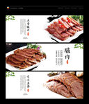 驴肉