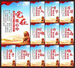 党建口号