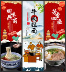 牛肉拉面