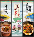 牛杂煲