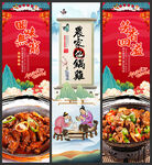 农家地锅鸡