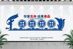 禁毒文化墙