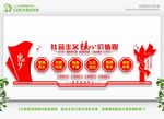 核心价值观
