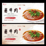 酱牛肉