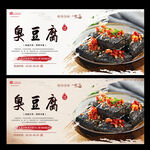 臭豆腐