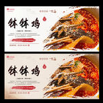 钵钵鸡