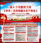 义务教育