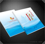 党员学习笔记