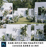 白色户外婚礼