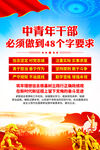 中青年干部培训班开班式