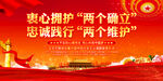 两个维护