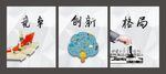 企业标语展板