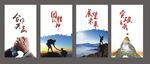 企业标语展板