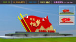 党建雕塑