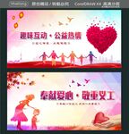 趣味互动 益热情  