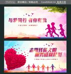 与爱同行 有你有我 