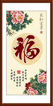 福