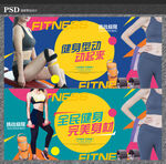 健身海报