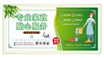 家政保洁海报