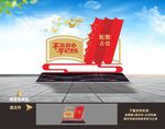 党建雕塑
