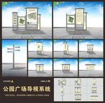 景区游园公园导视系统