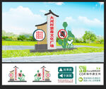 禁毒文化主题广场