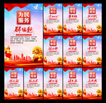 党建标语