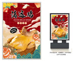 清远鸡