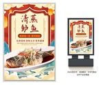 清蒸鲈鱼