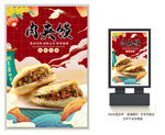 肉夹馍