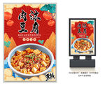 肉沫豆腐