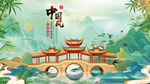 中国风