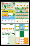 超市端午节促销DM大四开