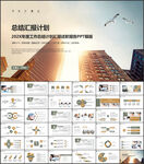 商务年终总结工作计划ppt模板