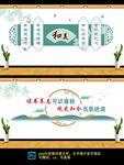 学校文化墙