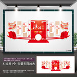 法治文化展板