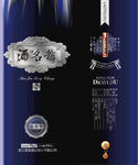 酒包装 平面分层文件