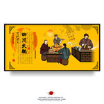 四川火锅