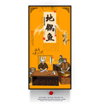 地锅鱼