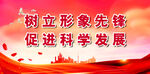 党建标语