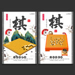 围棋