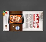 万州烤鱼