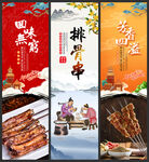 排骨串