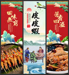 皮皮虾