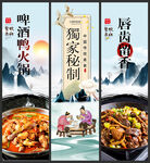 啤酒鸭火锅