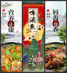 啤酒鱼